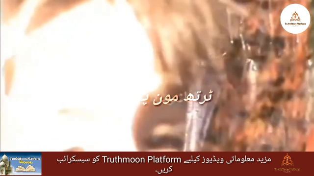 Haq bat kaho or musibat na aaye | Allama Ali Nasir Alhussaini Talhara | TruthMoon Platform |