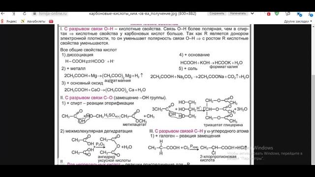 Органическая химия с нуля. Карбоновые кислоты.