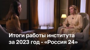 Мария Львова-Белова подвела итоги 2023 года для правозащитного института