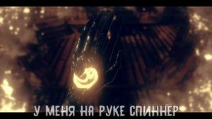BENDY ПЕСНЯ (ЛЮТЫЙ СВИНГ) Ft. @Jane-kt4pf  - ВИДЕО С ТЕКСТОМ