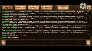 Спамер vs Салатик, События в чате #1, Day r survival