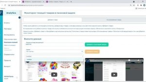 Как работает мониторинг позиций по ключевым запросам