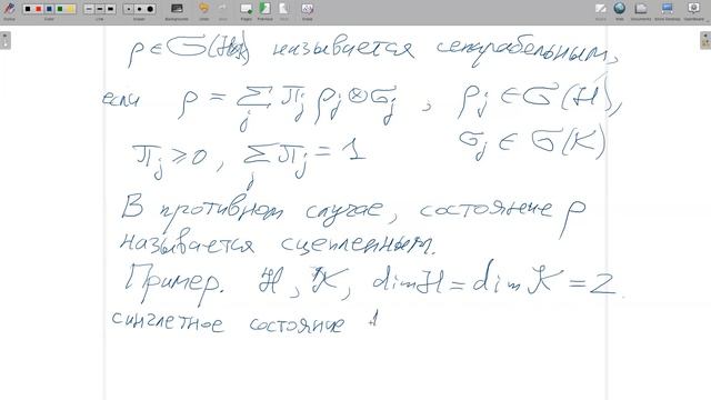 Лекция 8. Г.Г. Амосов. Математические основания квантовой механики. смотреть онлайн