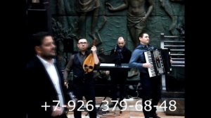 Гагаузская и болгарская музыка на свадьбе в Москве +79263796848