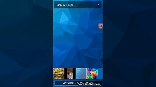Как поменять фон или главный экран телефона