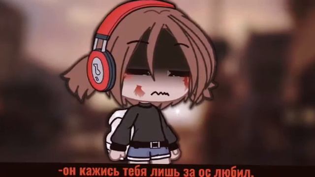 [💉]~ Я не с могу жить в мире..~гача лайф~меме~[💉] смотреть онлайн