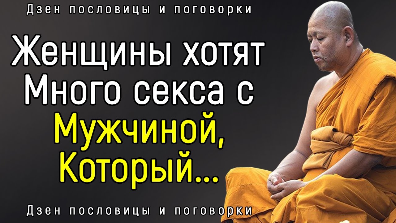 Цитаты Мастера Дзен, которые Изменят Вашу Реальность _ Мудрость Дзен.