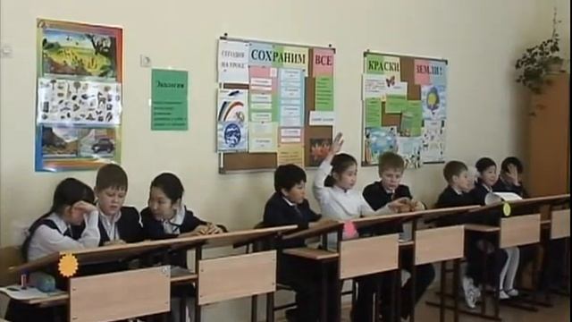 Окружающий мир 4 класс. "Интеллектуальная экологическая игра" (Исаева Л.И.) смотреть онлайн