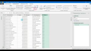 Power Query. Как сравнить два прайс-листа