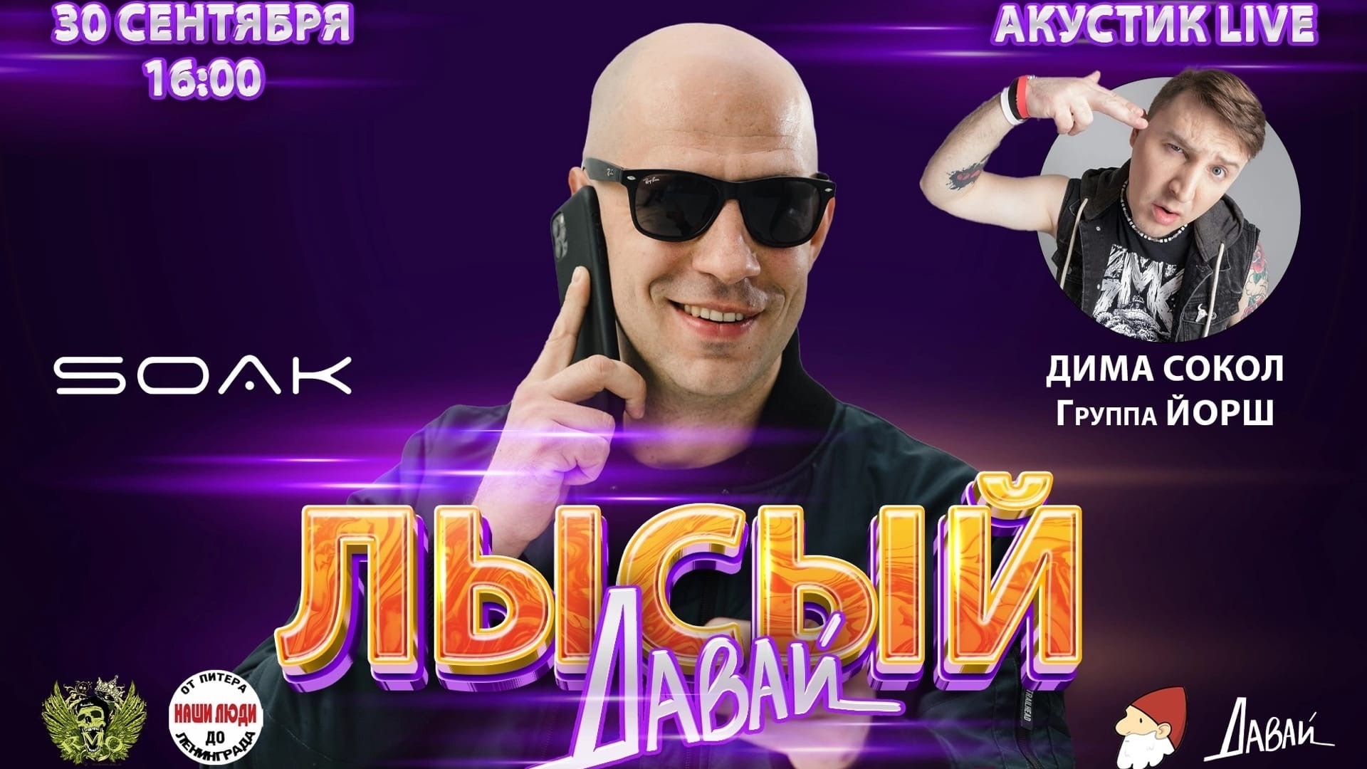 Тот самый дима