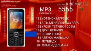 Красный Телефон 5555 101сек