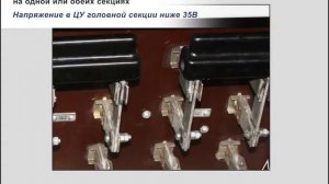 Электрическая схема электровоза ЭС5К.Ермак Не включается ГВ обоих секций.