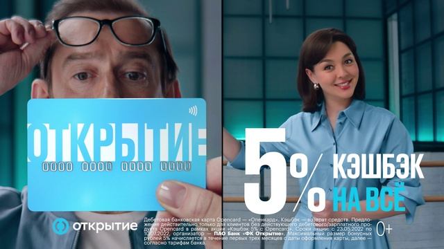 Карта открытие кэшбэк 5