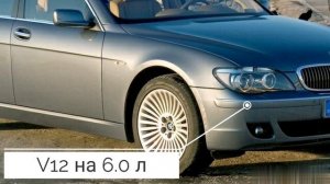 BMW 7 серии IV (E65/E66) Рестайлинг