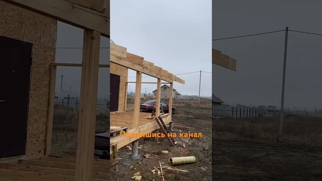 Строю каркасный дом. Свес кровли. Стропила. #каркасный #кровля #стройка смотреть онлайн