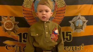 Та война отгремела много вёсен назад_Борисенко Артем, 6 лет