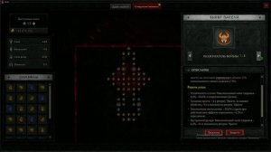 Diablo 4 - как добавить вторую доску совершенствования/парагон