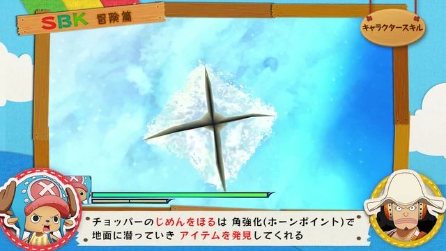 One Piece: Unlimited World Red 'Adventure' Gameplay Video смотреть онлайн