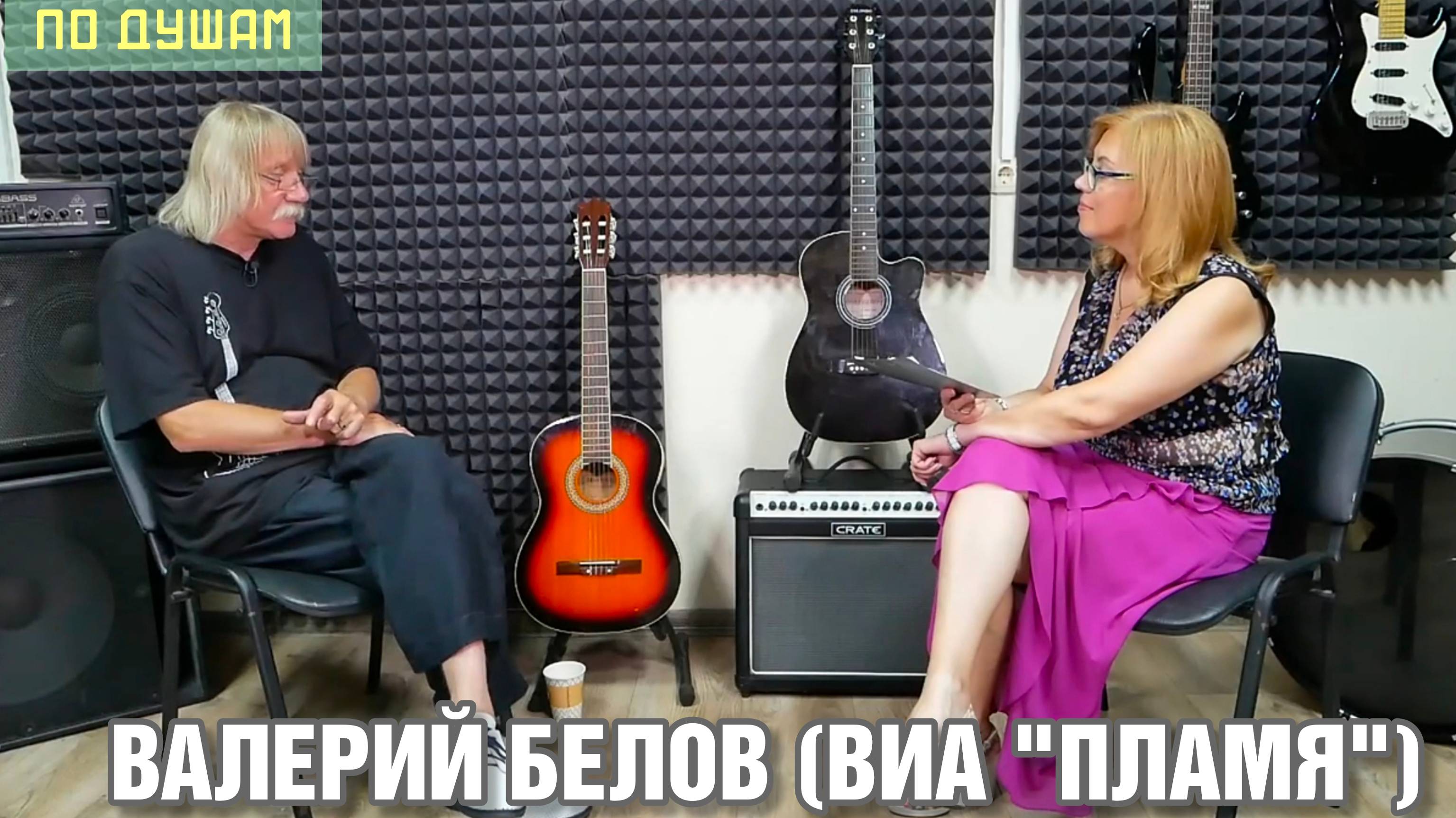 Валерий Белов (ВИА «Пламя»): «У нас нет конкурентов»