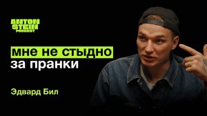 ЭДВАРД БИЛ: Как изменилась жизнь после ДТП. Что случилось с блогерами. Бой с Коваленко за 10 млн