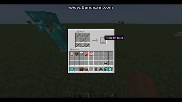 Как скрафтить вешалку для брони смотреть онлайн