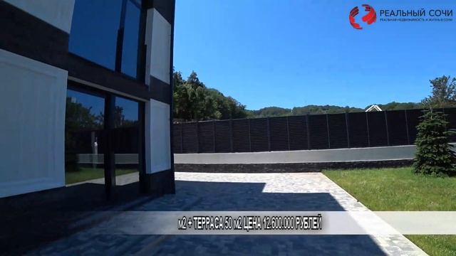 НЕДВИЖИМОСТЬ в СОЧИ 2021. КВАРТИРА с террасой! Общая ПЛОЩАДЬ 100 м2! ДОМ сдан