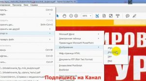 Как Разделить PDF Файл на Страницы