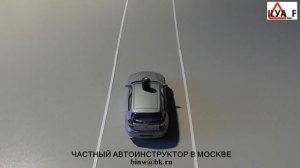 КАК ДВИГАТЬСЯ ПО СЕРЕДИНЕ ПОЛОСЫ