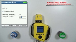Areca S3000 10w40 (VW, 5 000 km , 161 mh)