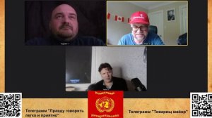 Айнис Петкус в гостях у Комнатного Интернационала. 82 заседание.