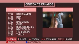 Настройка канала TVRUS