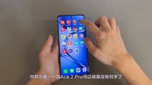 one plus Ace 2 Pro上手体验