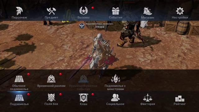 Lineage2: Revolution Кого качать, кто лучше фармит) смотреть онлайн