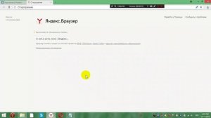 как обновить браузер?