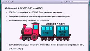 27  Протокол динамической маршрутизации BGP   Школа сисадмина  Курс лекций Сети