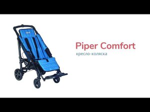 Детская инвалидная коляска Patron Piper Comfort