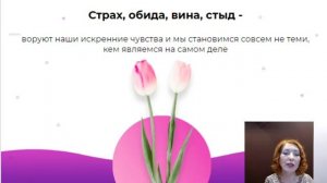 Как стать СМЕЛОЙ  и уверенной женщиной. РАЗРЕШИ СЕБЕ БЫТЬ СМЕЛОЙ. День 1.