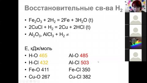 лекция 1 Водород 2