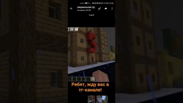 Всех майнкрафтеров жду в тг-канале!#minecraft  #интересно