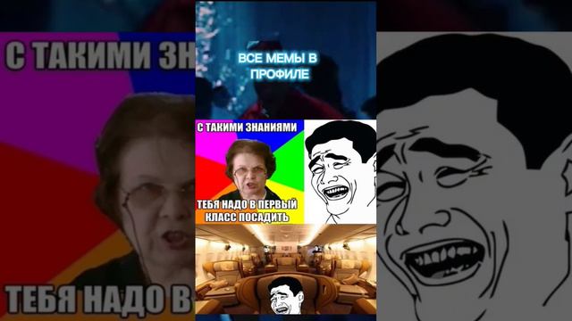 КТО БЫЛ В САМОЛЕТЕ ТАК ЕЩË И В 1 КЛАССЕ? смотреть онлайн