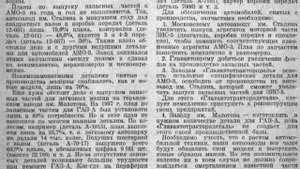 Советский американец АМО-3 • Наш автопром • Масштабные модели грузовых автомобилей СССР 1930-х 1:43