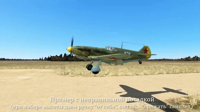 Советы для начинающего - посадка на ВПП смотреть онлайн