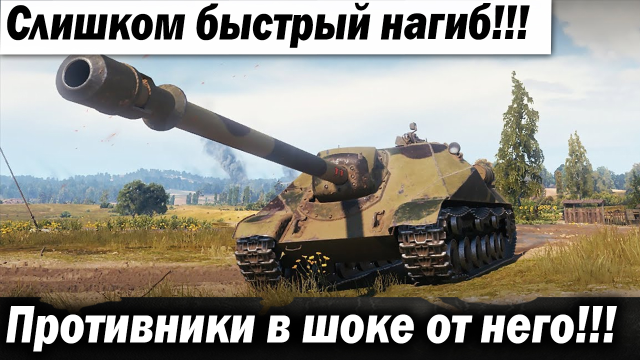 Так и хороши а вот. WOT лучшие бои от Джонни Джонсона. WOT танки бои. Огнеметные танки ворд оф танкс. Танк.