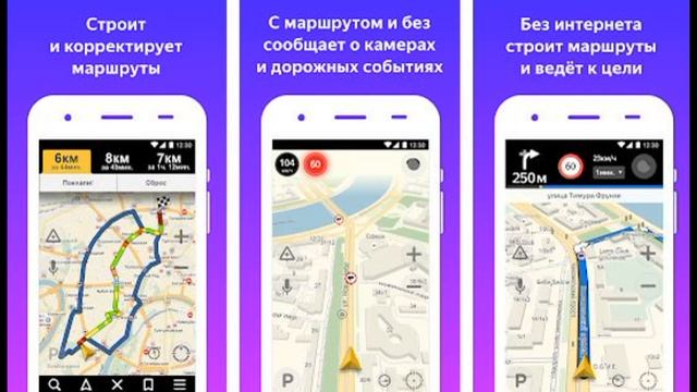 Какой навигатор работает в москве без сбоев. Карты без интернета. навигатор приложение. какое приложение навигатор работает без интернета. приложения работающие без интернета.