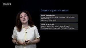 Принципы русской пунктуации. Урок 1. Русский язык 11 класс