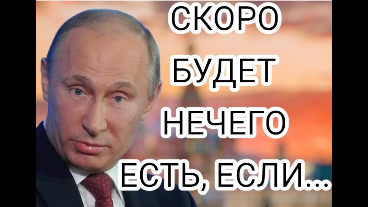 УЖЕ СКОРО! Что будет, если не будет удобрений смотреть онлайн