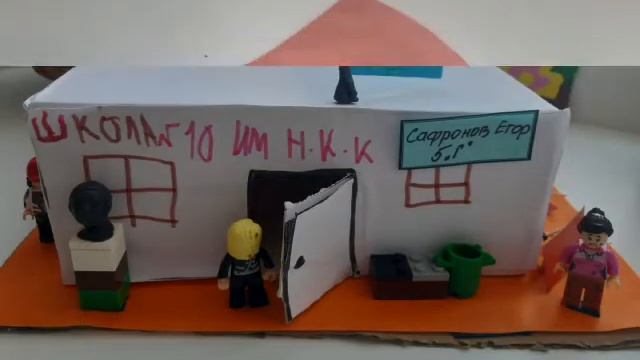 Выставка поделок " ПОДАРОК ШКОЛЕ" смотреть онлайн