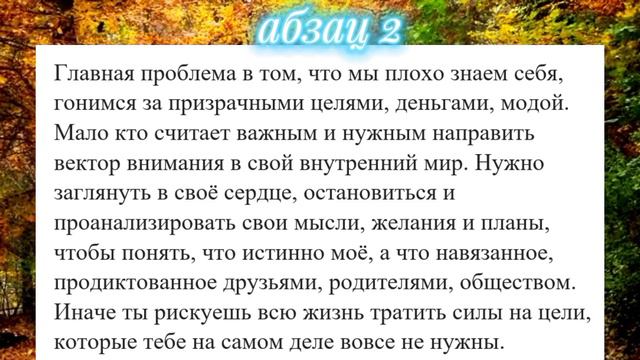 Изложение открытого банка заданий ФИПИ текст 22 "Многие думают, что быть искренним... " смотреть онлайн