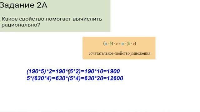 145 Рациональное решение