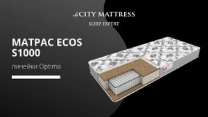 Обзор матраса Ecos S1000 линейки Optima